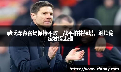 熊猫体育平台官网