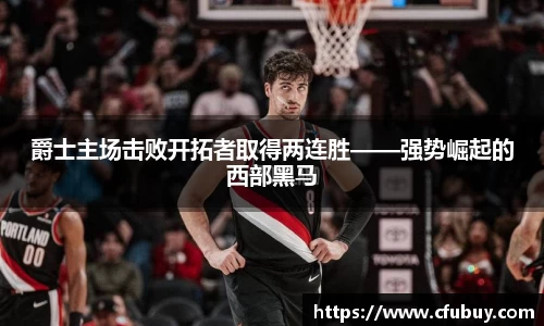 熊猫体育官网