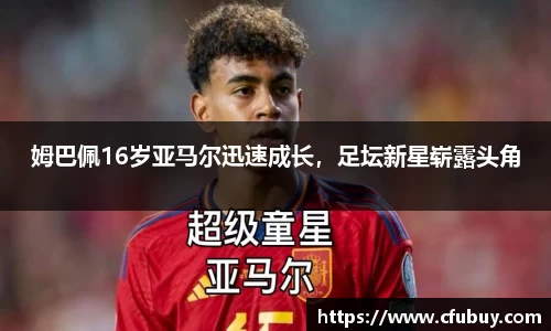 熊猫体育app